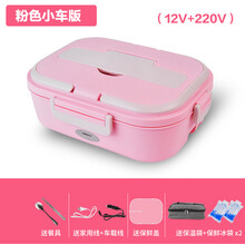 车载电热饭盒免注水可插电加热多功能上班族1人无水保温迷你12v 粉红色 升级款12V+220V双用款 】 1升送餐