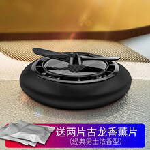 捷频 车载香水古龙汽车男士香薰个性创意淡香专用固体香膏车内摆件 太阳能旋黑色-古龙香型-配两片香薰