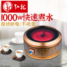 弘龙电陶炉煮茶炉不挑壶台式小型自动断电煮水炉家用 弘龙HL08A电陶炉
