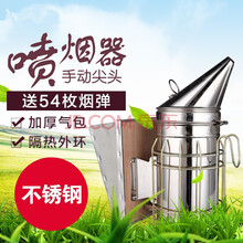 喷烟器不锈钢养蜂手动蜜蜂喷烟机养蜂熏烟器驱赶蜜蜂专用