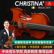 克莉丝蒂娜2021新款S700-5进口欧料小提琴大师级演奏级手工小提琴 4/4