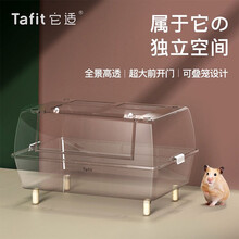 它适仓鼠笼子透明超大别墅60基础笼金丝熊饲养箱水晶笼子刺猬用品 全透水晶笼【不带木脚 】