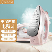 网易严选 电熨斗/熨烫机 蒸汽挂烫机 1600W 陶瓷底板 家用手持迷你 樱花粉