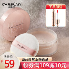 卡姿兰蜜粉散粉定妆粉不脱妆控油干皮油皮饼防水防汗送女友七夕情人节礼物 04薰紫【黑黄肤色】