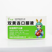 太龙 双黄连口服液 10ml*6支/盒 用于外感风热所致的感冒，症见发热、咳嗽、咽痛 3盒装