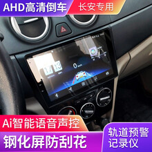 超特力适用长安CX20悦翔V3V5欧诺CS15逸动CS35中控车机安卓大屏智能车载导航倒车影像一体机 大屏主机 16G不包安装