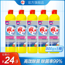 雕牌洗洁精500g*5瓶厨房餐具清洁除菌去油食品级家用小瓶家庭装