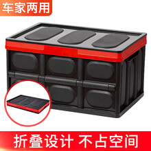 麦车饰 后备箱收纳箱汽车储物箱车载折叠整理箱适用于奔驰宝马奥迪路虎雷克萨斯车内防滑收纳盒后尾箱杂物箱 储物箱 中号【30L】-黑色 1个装