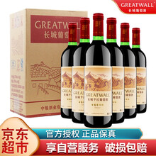超市	长城（GreatWall）干红葡萄酒 金装解百纳750ml*6瓶国产中粮红酒整箱