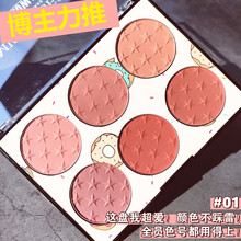 miss rose六色腮红盘裸妆珠光哑光自然平价腮红女高光修容一体盘多色 01#贩卖日常（细珠光+刷子）