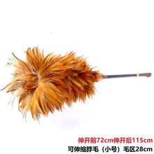 优工坊真鸡毛掸子自产自销加厚不掉毛家用小汽车用除尘掸清洁扫灰可伸缩 伸缩型脖毛小号