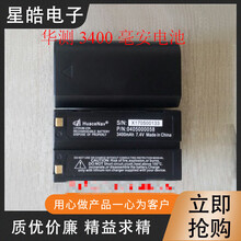 HUACE华测 GPS RTK X90X91X900 M5 T5 i60 i80主机电池  XB 2600毫安电池