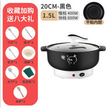 FEDAIR家用多功能电热锅学生宿舍小电锅煮面锅小火锅电炒锅 黑色 22CM不粘锅【可炒菜、煮饭】