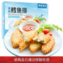 【顺丰速配】鲜佰客 深海鳕鱼排 330g/盒 1盒10枚 海鲜半成品 儿童早餐 深海鳕鱼排330g/1盒