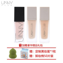韩国unny粉底液调色遮盖瑕疵保湿干皮油皮女学生平价BB霜水润不易脱妆打造轻薄裸妆感 新款G系列 Y01 暖调白 干皮