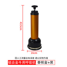 牛犊呼吸器小牛呼吸泵犊牛呼吸泵初生小牛吸羊水工具养牛设备 铝合金呼吸机(香槟金+黑)