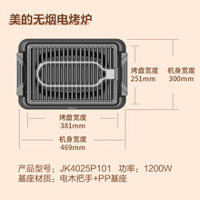 美的电烤炉家用无烟烧烤烤肉盘电烤盘烤肉锅烧烤炉烤串机羊肉串机 黑色