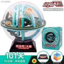 【燃烧吧大脑】3d立体迷宫球走珠儿童玩具魔方智力球专注力训练动脑 3d冲关迷宫【101关】送底座+方形迷宫