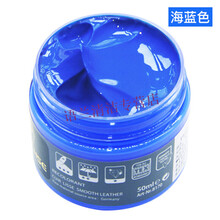 皮革皮具修补修复补伤膏鞋油染色剂皮沙发补色皮鞋漆改色翻新上色 海蓝色