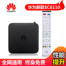 华为EC6110无线网络机顶盒电视盒子高清投屏通安卓播放器wifi新款 6110开机+回看 官方标配