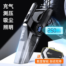 车载吸尘器充气泵无线四合一大功率强力车家两用吸尘器小型吸尘充气带照明测胎压充气泵 无线智能数显款