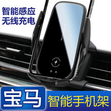 宝马手机支架1系2系3系GT新5系4/7系x1x2x3x5X6X7专用无线充电导航座汽车用品配件升级 【魔夹手机支架】X5/X6（14-18款）