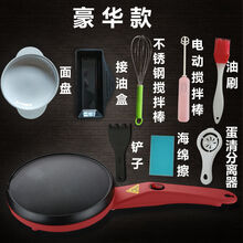 FEDAIR春饼机薄饼机家用烙饼机电煎饼锅电饼铛千层薄饼烤肉机烘烤机皮子 红豪华+套餐3+