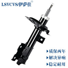 伊萨仕LSVCVS适用于标致雪铁龙荣威名爵原厂规格原装配套稳定改良舒适专车专用右左后前避振避震减震器 前减震器单个 减震修理包（防尘套+缓冲胶）