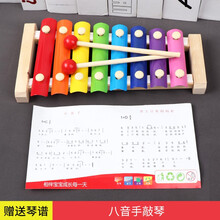 ℘婴幼儿童八音手敲琴小木琴8个月音乐器1-2-3周岁宝宝益智早教玩具 八音敲琴+琴谱