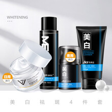 男士美白霜素颜霜V7懒人霜 祛斑补水保湿面霜乳液擦脸油防水遮痘印BB霜男士护肤化妆品 素颜霜（早）+洗面乳+爽肤水+焕白霜（晚）