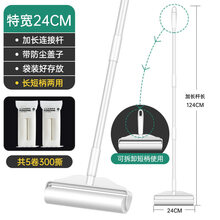 滚筒长柄大号加长家用滚刷地面毛发清理器地板粘灰尘滚轮吸头发黏沾毛神器舒捷帮 特宽24cm手柄+5卷纸(共300撕)