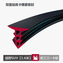 汽车隔音密封条中控仪表台消除异响防尘隔音胶条前挡风玻璃密封条 SUV越野车【升级款1.6米】安装工具
