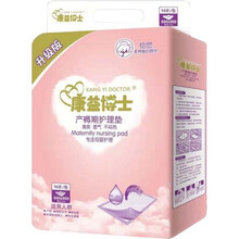 康益博士（KANG YI DOCTOR）孕妇产褥垫护理垫一次性床单月经垫6090月子用品10片