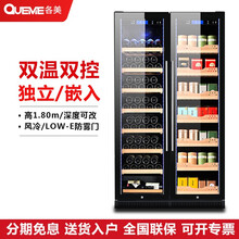 各美(Queme)冰吧红酒柜恒温酒一体双门独立双温茶叶红酒雪茄饮料客厅办公室立式玻璃展示冷藏保鲜柜 1.80M/酒柜+茶叶柜/黑皮纹