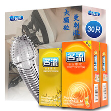 名流 避孕套螺纹大颗粒带刺超薄套套安全套狼牙棒 加长加粗情趣保险套 【30只】螺纹20+颗粒10+狼牙套3+润滑剂