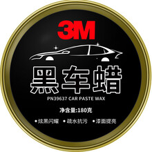 3M 汽车蜡黑色车蜡深色灰色黑色车漆通用车蜡 增亮防护新车蜡 黑车蜡去污抛光 【黑车蜡】黑色/深色专用