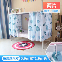 恬景 大学生宿舍神器寝室床帘上铺下铺床幔遮光布帘子少女心防尘挡光帘 北欧叶子2片 1.2m(4英尺)床