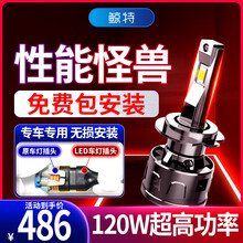鲸特汽车LED大灯h1改装h7车灯h11灯泡9012强光9005超亮h4近远一体 9005/无敌款【对装】