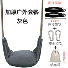 儿童秋千室内荡秋千宝宝便携软板户外庭院家用绳子小孩吊椅座椅生日礼物抖音网红同款 深灰舒适款(户外套装) 加厚可拆坐垫