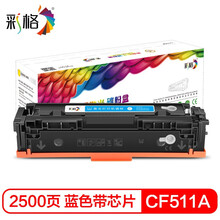 彩格CF511A蓝色大容量硒鼓 204A打印机粉盒（适用惠普HP Colour LaserJet Pro M154a M154nw M180n M181fw）