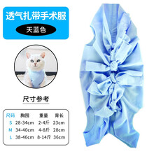 MamyPets 猫咪手术服新疆棉莫代尔面料母猫绝育衣服宠物猫术后断奶防舔防掉毛四脚公猫绝育服 绑带蓝色【术后防舔伤口】 M码 4-8斤