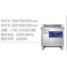 JL商用 1.2米超声波洗碗机 酒店饭店全自动刷碗机 小龙虾清洗机依罗（Y)专卖 800X790X800mm