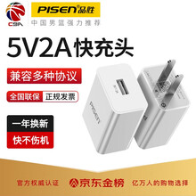 品胜 充电器5V/2.1A快充插头苹果数据线套装iphones/11/7p/8plus/12/XR 单口【标准10W充电头】