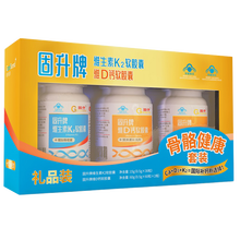 固升维生素K2软胶囊30粒钙片中老年人成人青少年孕妇补钙保健品骨骼健康营养品 维生素K2+钙片礼盒