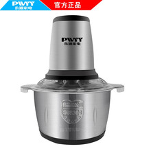 永源（PWYY）绞肉机家用电动多功能不锈钢小型料理搅拌机