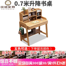 缤威  电脑桌椅 一套儿童书桌家用小户型写字桌简约小学生桌椅套装升降卧室实木学习桌 (五色可选)0.7米升降书桌