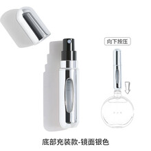 妙倩香水分装瓶空瓶便携式高档小喷瓶（底部填充款） 镜面银色