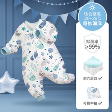南极人 婴儿睡袋春夏秋薄款纯棉纱布宝宝分腿睡袋冬天加厚儿童睡袋防踢被空调房 【春夏薄款不夹棉】奇妙海洋 衣长80cm（适合身高85-95cm）