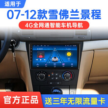 适用于07 08 09 10 11 12款通用雪佛兰景程中控显示大屏汽车导航智能车载倒车影像一体车机 WiFi版(16G内存)官方标配+倒车后视+记录仪
