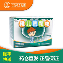 玉屏山 稚儿灵颗粒9g*10袋 益气健脾 补脑强身 小儿厌食 睡后盗汗 1盒